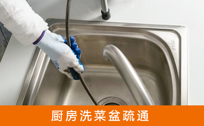 新宁洗菜池疏通